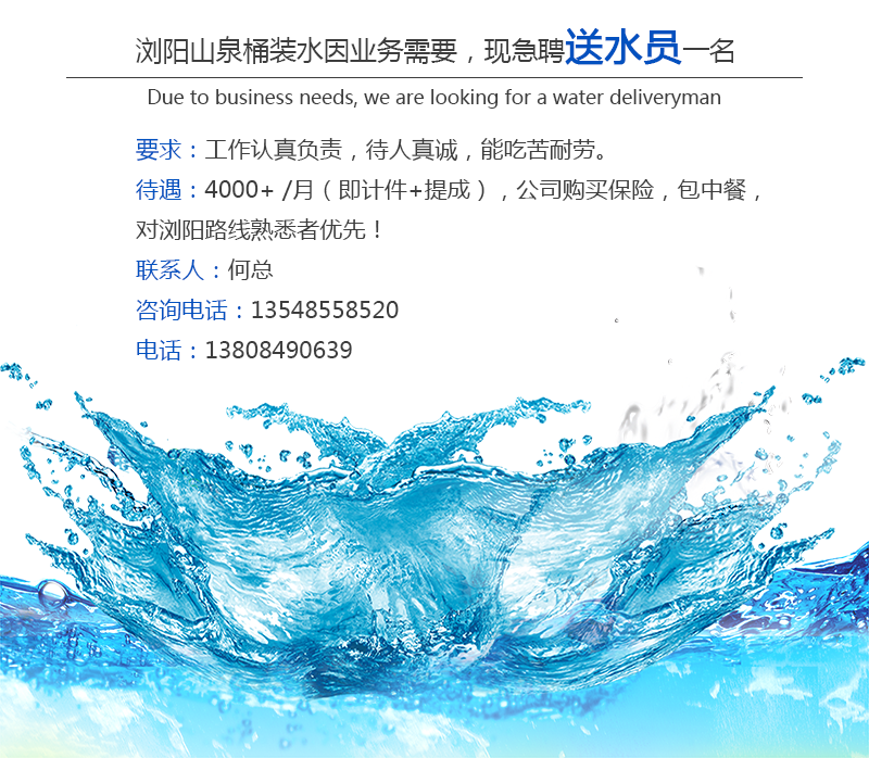 瀏陽市瀏河源飲用水有限公司,瀏陽市瀏河源各系列銷售,檢驗灌裝設(shè)備,瀏河源桶裝水怎么樣